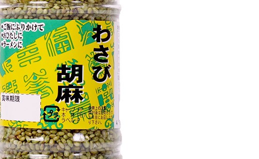 Roasted sesame seeds with wasabi - Toho Shokuhin