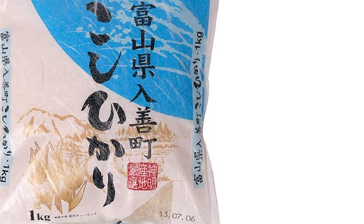 Koshihikari Rice - Nishiki